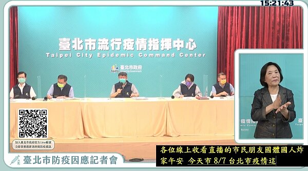 中央流行疫情指揮中心今天公布COVID-19新增6例本土個案,其中台北市僅增1例。圖/擷取自柯文哲臉書直播