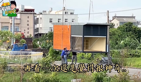 宥勝新家再多加一間小木屋。圖/截自《宥勝去哪兒》