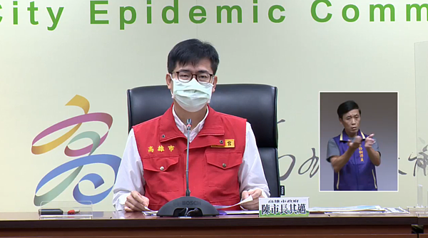 高雄市今新增1例本土個案。圖/翻攝自陳其邁臉書直播