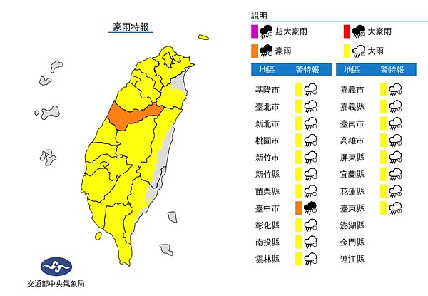 圖／翻攝自中央氣象局