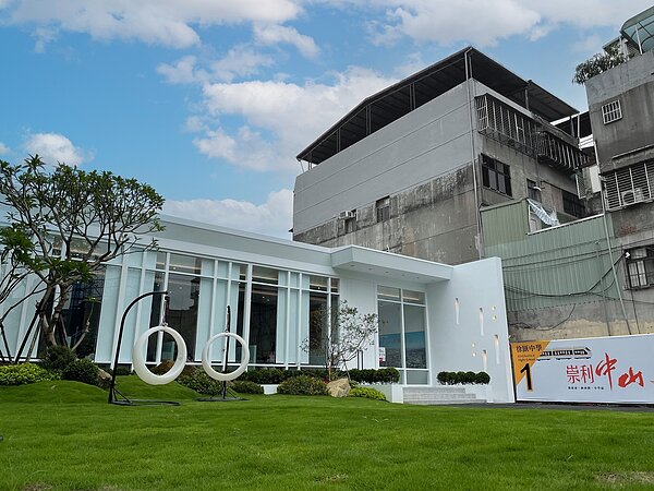 《崇利中山》接待中心。