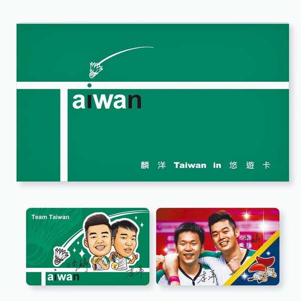悠遊卡公司推出台灣羽球男雙王齊麟、李洋的紀念套卡，但卡片設計卻被吐槽太醜。（悠遊卡公司提供／黃婉婷台北傳真）