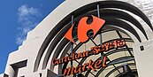 法國總部再傳售股　台灣家樂福：無出售行動