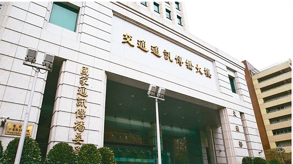 國家通訊傳播委員會。 圖/聯合報系資料照