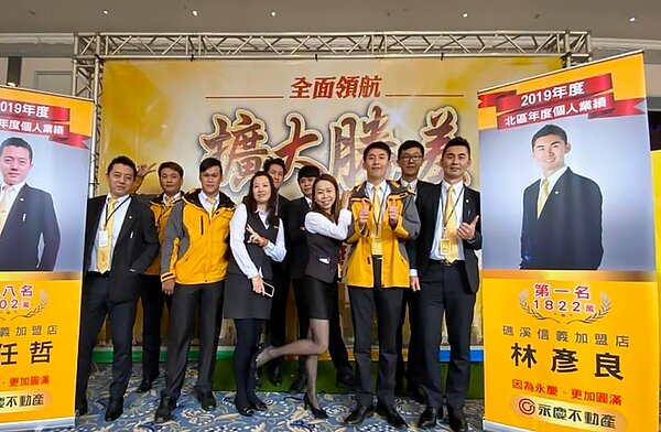永慶不動產礁溪健康加盟店團隊走出更大事業格局，上半年三店業績已突破5,500萬元（三級警戒前拍攝）。圖／永慶房產集團提供