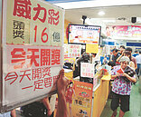 威力彩頭獎　下周上看12億