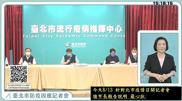 中央流行疫情指揮中心13日公布國內新增4例本土COVID-19確診病例,其中台北再增2例。圖/擷取自柯文哲臉書直播