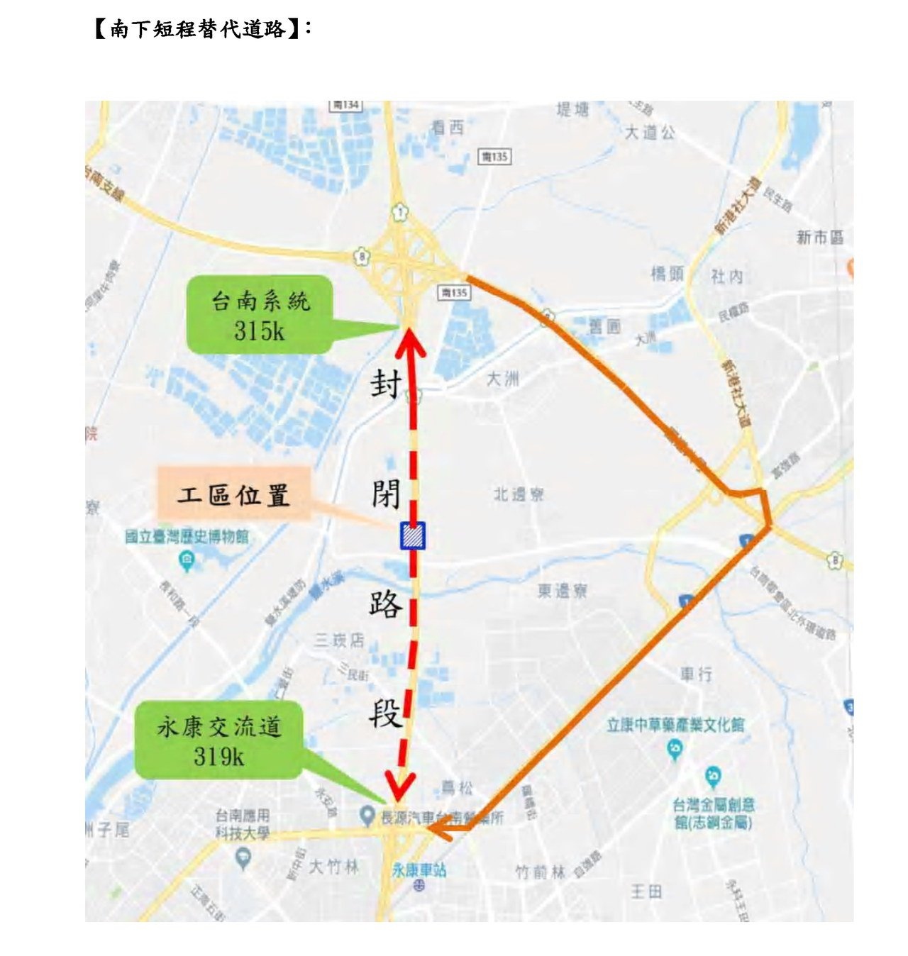 國道施工封閉期間，南下短程替代道路建議路線示意圖。圖／台南市警局交通警察大隊提供