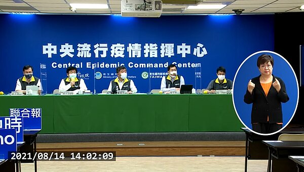 中央流行疫情指揮中心14日公布國內新增7例COVID-19確定病例,分別為3例本土及4例境外移入。圖/擷取自疾管署Youtube直播