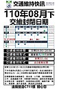 明天封路！國4豐勢交流道陸續施工　交通改道資訊看這邊