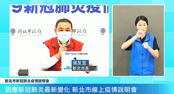 新北市今新增1例本土個案。圖/翻攝自侯友宜臉書直播
