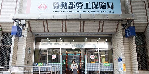 勞保局精算評估,2026年勞保將面臨破產危機,因此自2020年開始,政府每年撥補勞保基金。圖/中時電子報資料照片