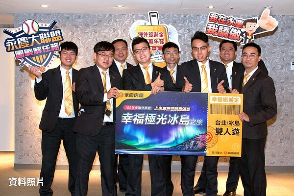 永慶房屋海外旅遊獎勵今年總共有304位經紀人贏得，人數創下新高，總共發出超過千萬元的獎勵金！圖／永慶房產提供
