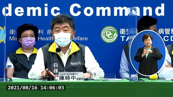 圖／截自疾管署YouTube直播