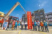 竹縣70公尺雲梯車啟用　最高23層樓救災