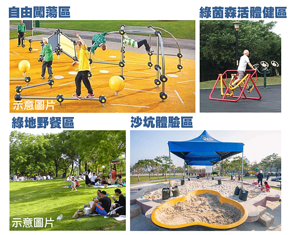 新店陽光遊戲場。圖/新北市府提供