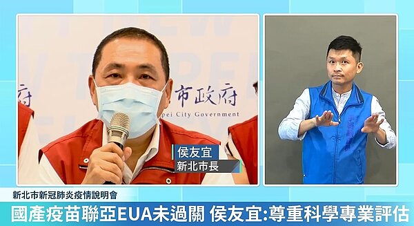 新北市今(17日)增2例本土個案。圖/截自侯友宜臉書