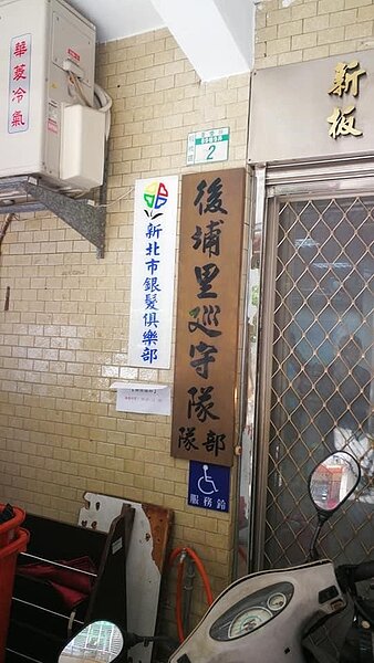 圖／截至臉書「阿壽in後埔」