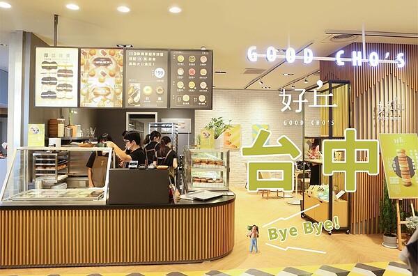 好丘台中新光店將於8月底結束營業。圖/擷取自好丘Good Cho's粉絲頁