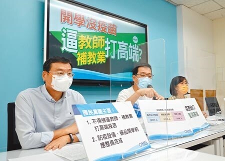 國民黨立委曾銘宗（左起）、費鴻泰、林奕華18日舉行「開學沒疫苗，逼教師補教業打高端？」記者會，痛批蔡政府進口疫苗不足造成學校防疫缺口。（姚志平攝）