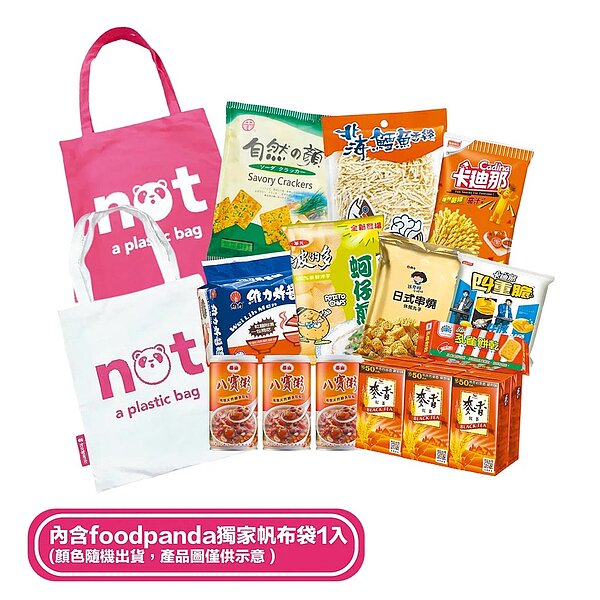 foodpanda今年在熊貓超市獨家上架「熊貓超市中元澎湃箱」599元。圖/foodpanda提供