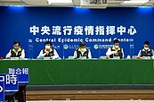 本土+1、突激增5例死亡！　指揮中心說明