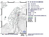 下午花蓮近海連兩震！　規模4.5有感地震　最大震度4級
