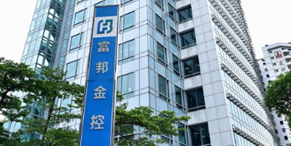 金管會19日對富邦金旗下銀行、壽險、產險開出四張罰單、金額合計2,300萬元。圖/中時電子報資料照片