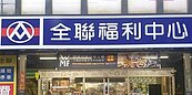 買家樂福？ 全聯：沒人找我們談