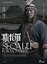 「斯卡羅」大股頭卓杞篤演員查馬克病逝　總統教育獎兒把榮耀獻父親