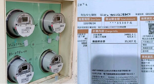 3人同住電費要價 3萬5 台電上門檢測 找到元凶 好房網news