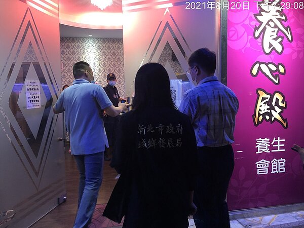 新北市樹林區「養心殿養生會館」遭樹林警分局查獲按摩小姐與客人在包廂中從事半套性交易行為。圖/新北市政府提供