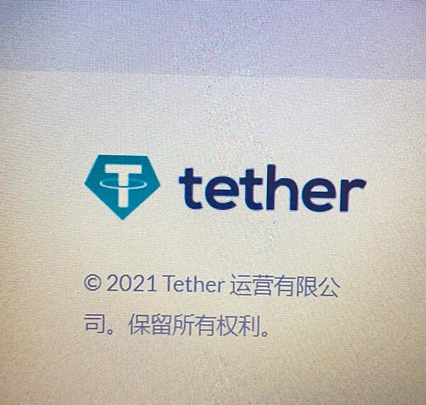 劉姓商人在美國泰達幣公司開設雲端帳戶，陸續存入市值約308萬美元的泰達幣，近日因帳戶被駭，已損失上千萬台幣泰達幣，且戶頭持續被凍結中。圖／讀者提供
