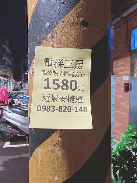 日前出現一張售價僅1580元的房屋出售傳單,引起網友熱議。圖/擷自《爆廢公社公開版》