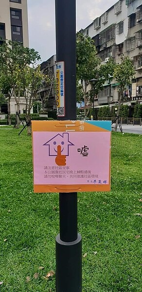 注意社區安寧。圖/里長提供