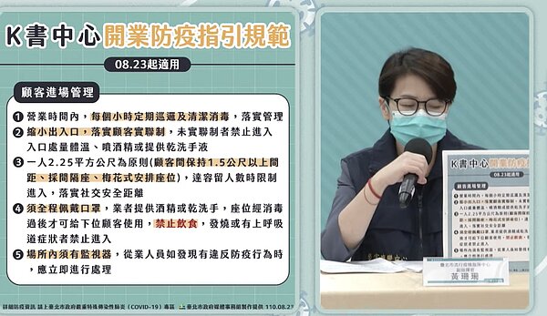 北市23日公布K書中心開放指引,符合者才能營業。圖/截自柯文哲YouTube