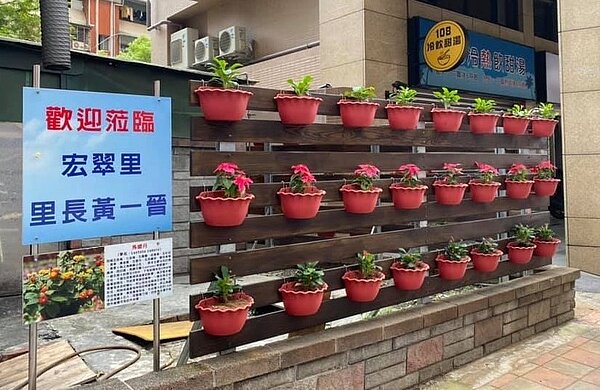 宏翠里的綠植栽美化。圖/宏翠里里長黃一晉提供