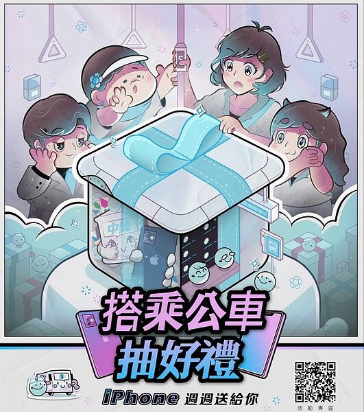除了恢復公車班距外,北市公運處也推出搭公車抽好禮活動。圖/台北市政府提供