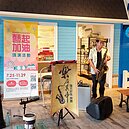 台中街藝振興活動　即日起報名