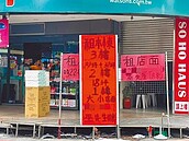 桃園夜市商圈服飾店　紛爆倒店潮