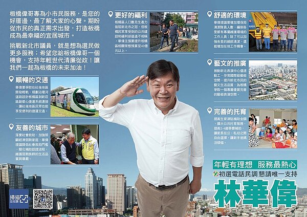 圖/取自臉書「板橋偉哥」