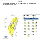 全國14縣市大雨特報　雙北留意大雷雨