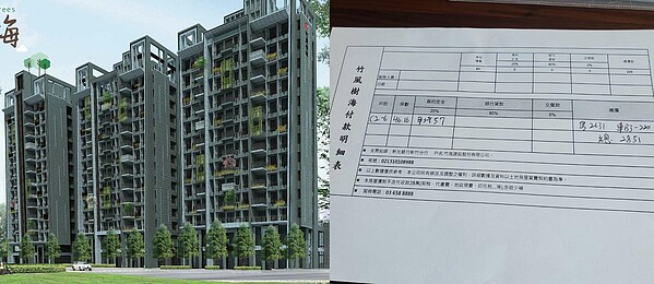 每坪57萬飆破開價 竹北建案 付款明細表 瘋傳 擾亂房市秩序 好房網news