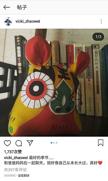 趙薇29日在IG上報平安,發文後不久隨即刪除貼文。圖/摘自微博