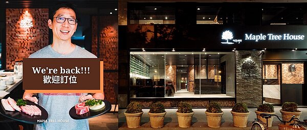 隋棠老公Tony經營的烤肉店,將在9月正式回歸。取自臉書《Maple Tree House 楓樹韓國烤肉》