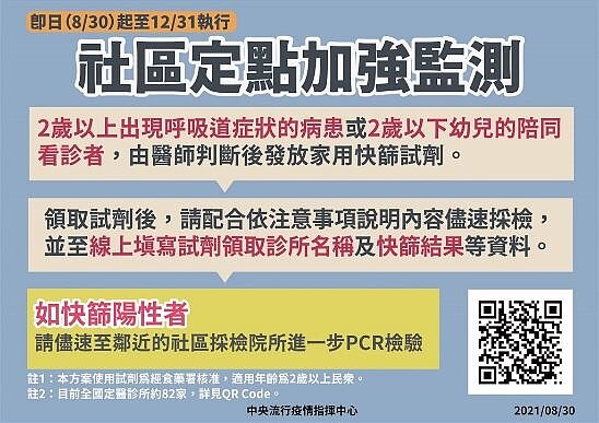 圖／指揮中心提供