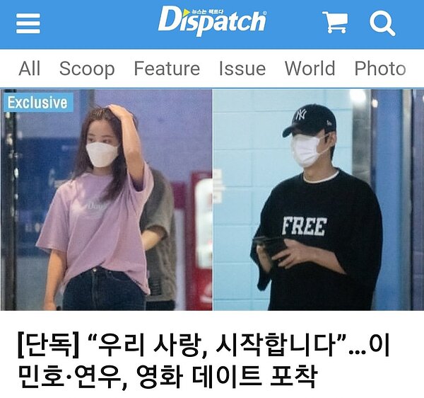 李敏鎬和妍雨約會被拍。圖／摘自dispatch