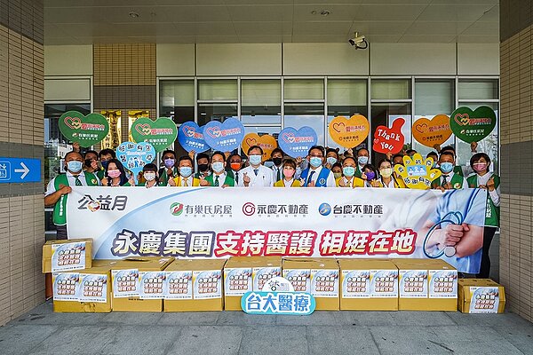 永慶房產集團公益月,竹苗加盟店熱心捐贈,共投入30萬元防疫物資,支持在地醫護成功抗疫。圖/永慶提供