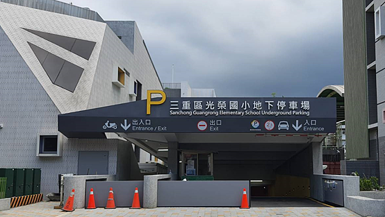 三重區光榮國小地下停車場將於9月1日零時起開放免費試停一個月。圖/新北市政府提供