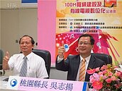 100M寬頻建設　桃縣選定桃園市為示範區